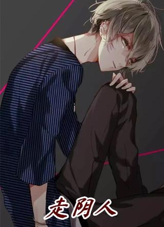 彭禺厶演的全部鬼片