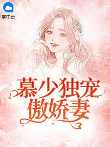 慕辰希和林思绾