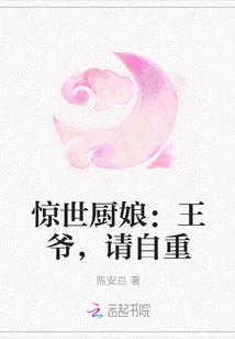 惊世医妃冷情王爷求放过免费阅读