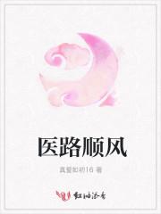 一路顺风是什么