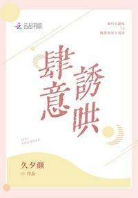 肆意诱哄夏星沅笔趣阁最新章节列表