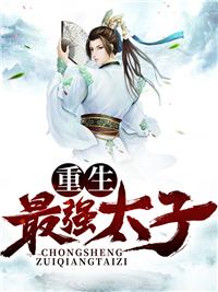 楚墨辰云夕月免费阅读