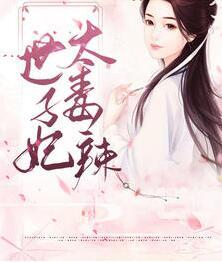 尹素婳莫君夜不更新了吗