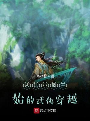 从陆小凤世界破碎虚空