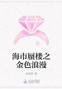 海市蜃楼主题