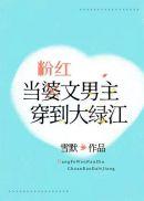 我是正道大宗师