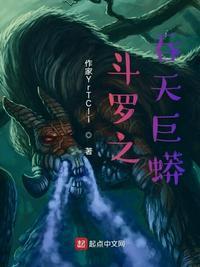 吞天巨蟒追杀天神