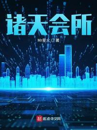 诸天议会聊天群