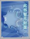 我被迫挖了邪神的墙角TⅹT