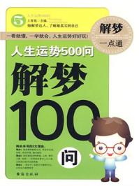 人生运势起伏图