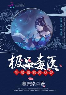 医品特工妃全文免费