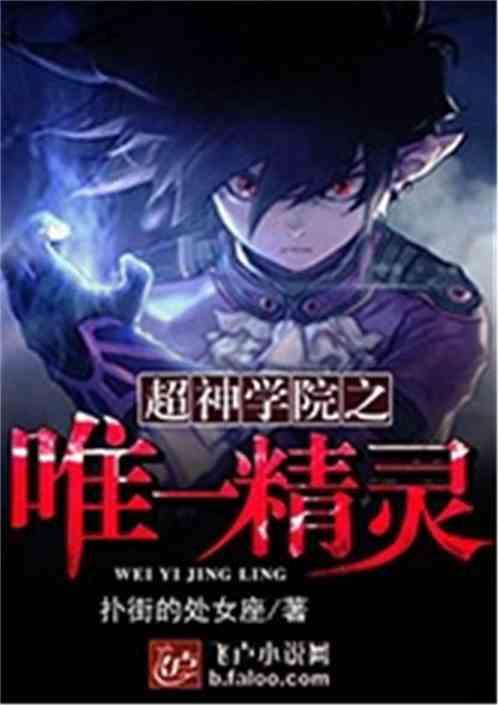雄兵连之最强精灵一品侠