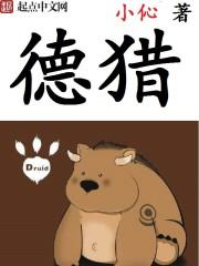 战锤神座百度百科女主