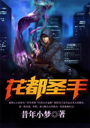 花都圣手 牛耳
