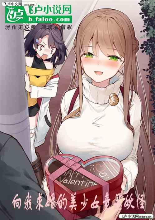 我向她求婚