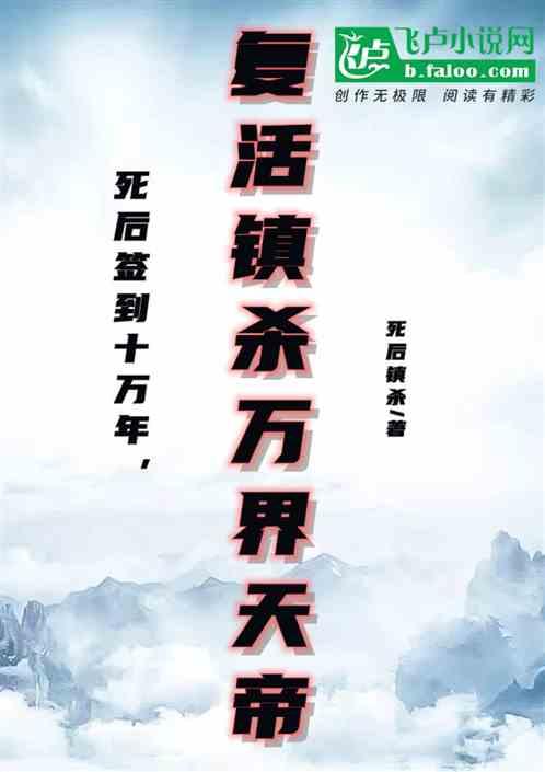 从古墓复出