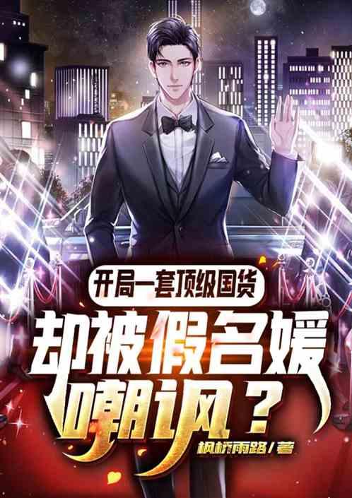 开局有一套