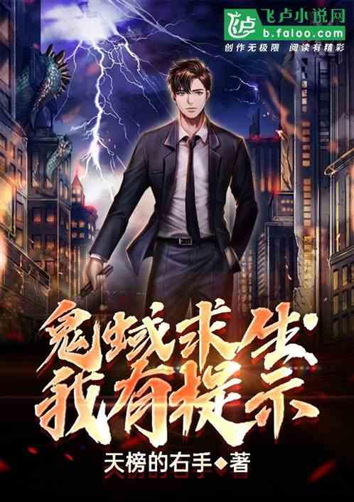 鬼魂求生攻略