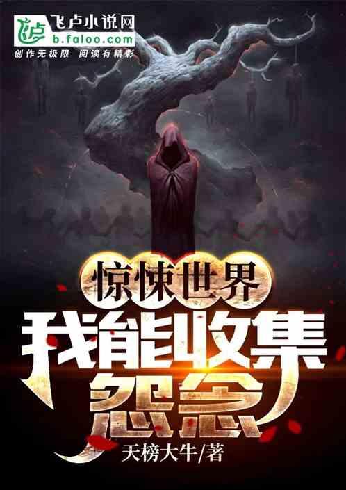 惊悚游戏我能看见提示