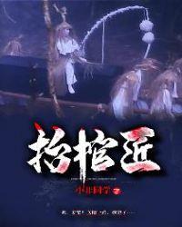 我爷爷是唯一