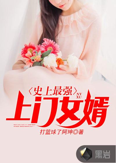 史上最强上门女婿陈枫