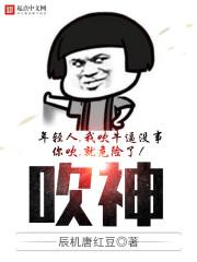 吹神臣