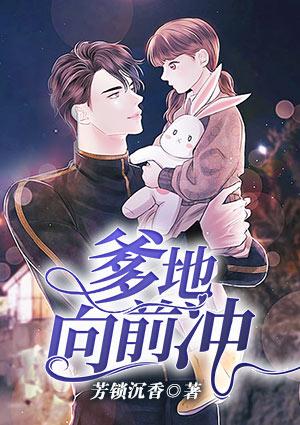 爹地先跟我过招免费阅读