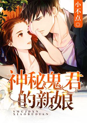 今日说法神秘的新娘