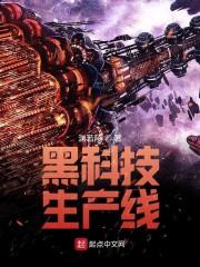 发黑自动生产线