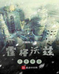 霍格沃兹1991TXT