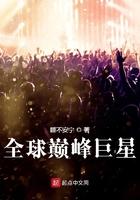 娱乐之至尊天王