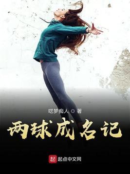 易球成名club