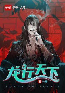 武无敌百里飞雪