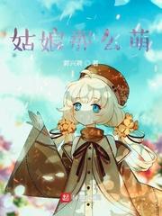 萌姑娘是什么东西