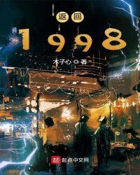 返回1993
