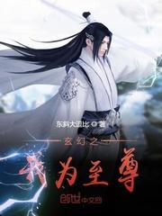 玄幻天生至尊