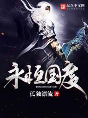 战龙在都全文免费阅读