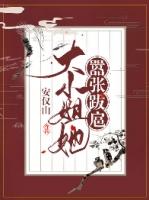 古代大小姐嚣张跋扈的话