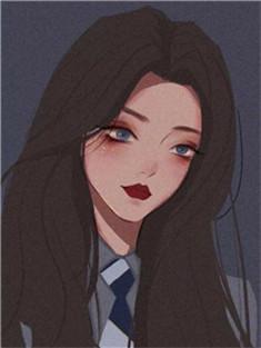 女主安冉是什么