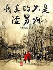重启2000年之传奇人生