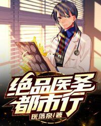 绝品仙帝都市行全文免费阅读
