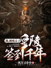 秦枫瑶池女帝落清秋