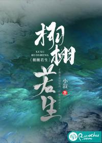 栩栩若生大概剧情