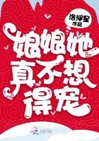 娘娘她真的不得宠