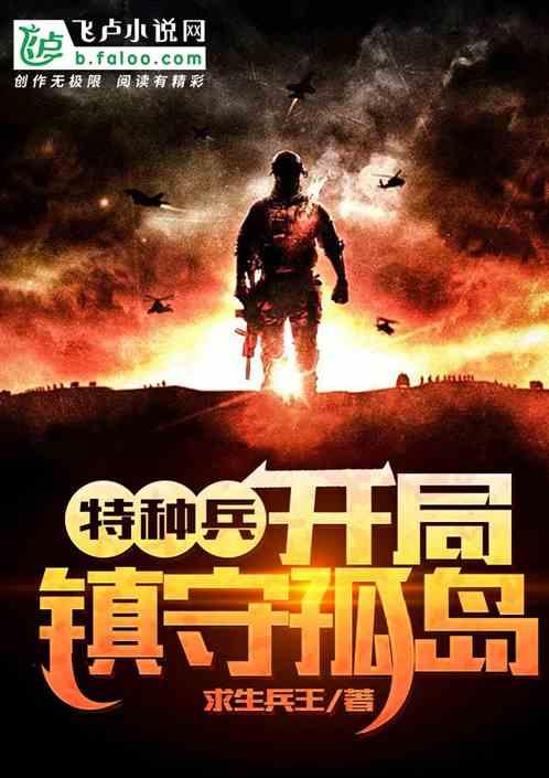 团灭狼牙TXT