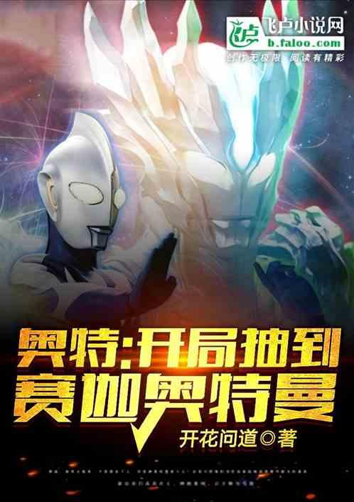 奥特开局获得抽奖系统