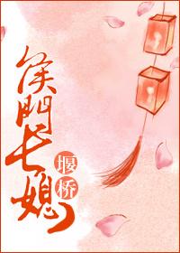 侯府长媳不好惹