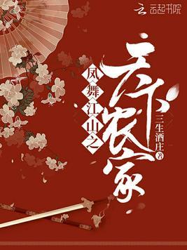 凤舞天下朕江山为聘