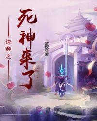 死神来了6免费观看完整版