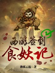 西游签到终于等来